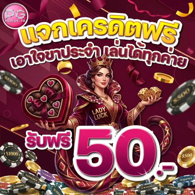 pgto เว็บตรง