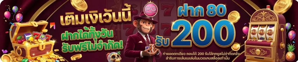 pgสล็อต